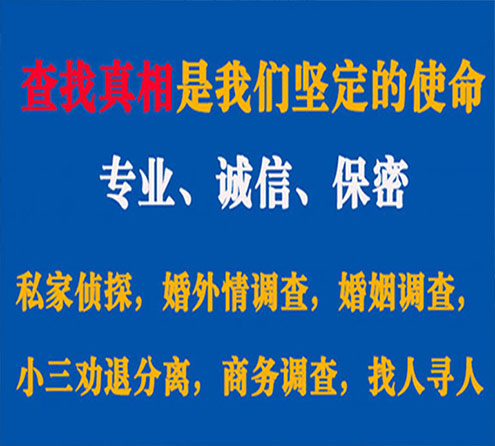 关于和田峰探调查事务所